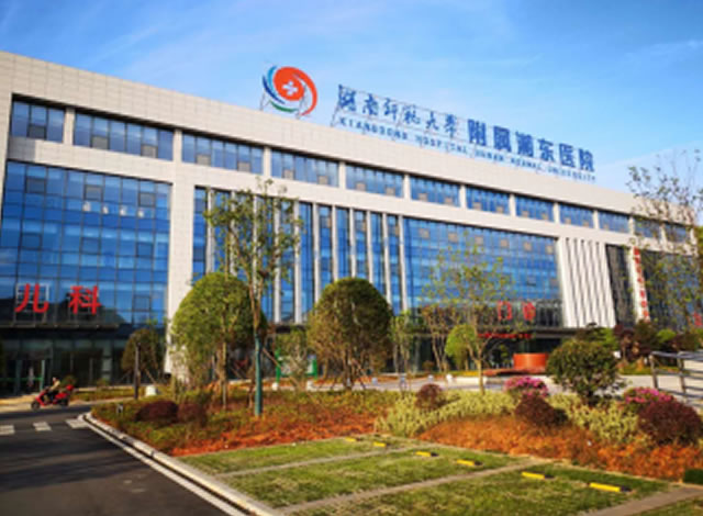 Bolnišnica Xiangdong normalne univerze Changsha