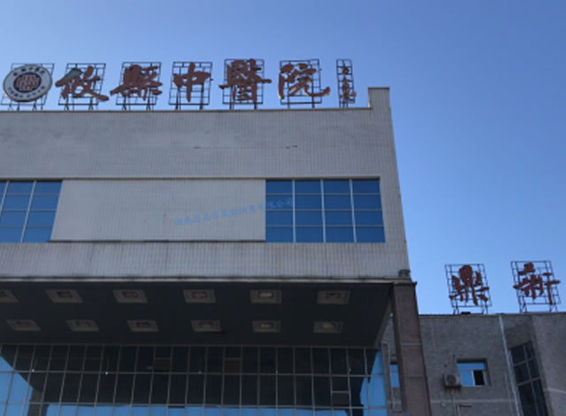Youxian Hospital
