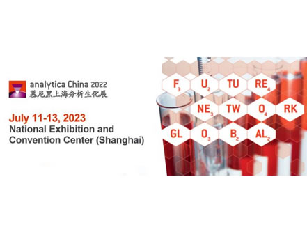 MKE Centrifuge vas vabi na srečanje na Analytica China 2023
